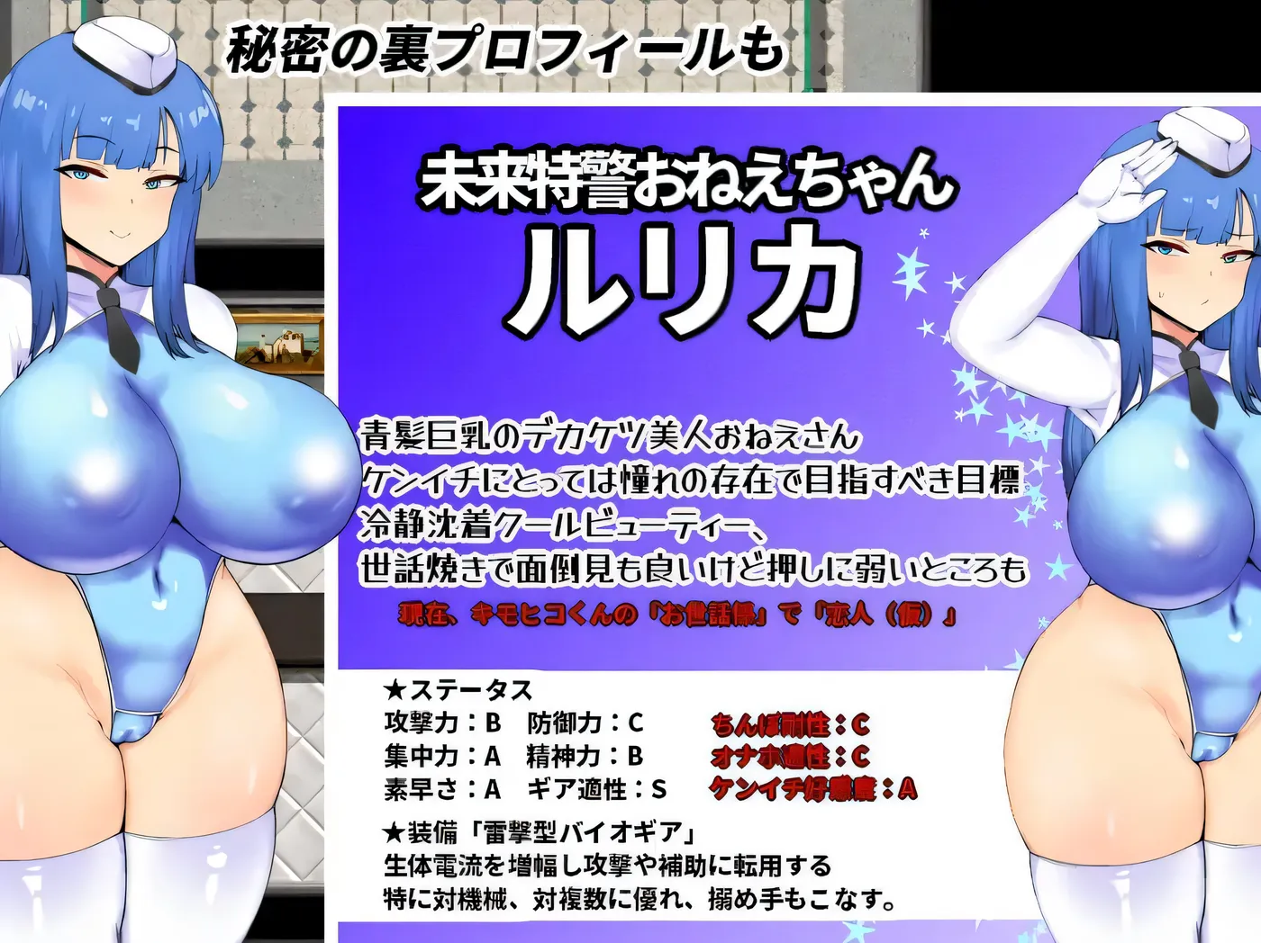 图片[3]-w1358  NTR警察 未来特警露莉·樱花Ver1.01 AI汉化版 [更新/687.9M] [PC+安卓] -乐游二次元