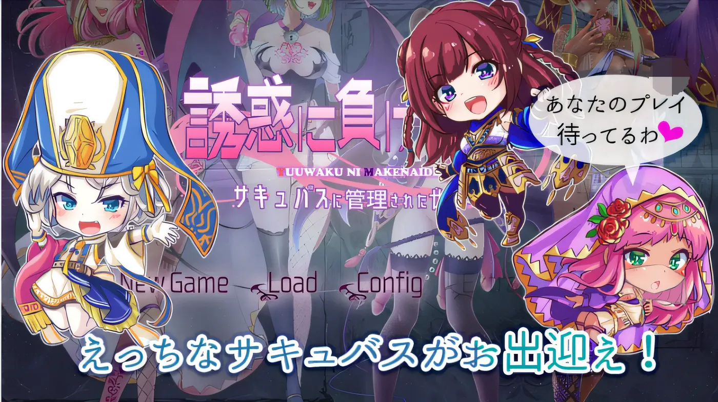 图片[3]-w683  榨jing使魔 ～不要输给诱惑 在被魅魔管理的世界里～ Ver1.00 云翻汉化版 [新作/1.3G]-乐游二次元