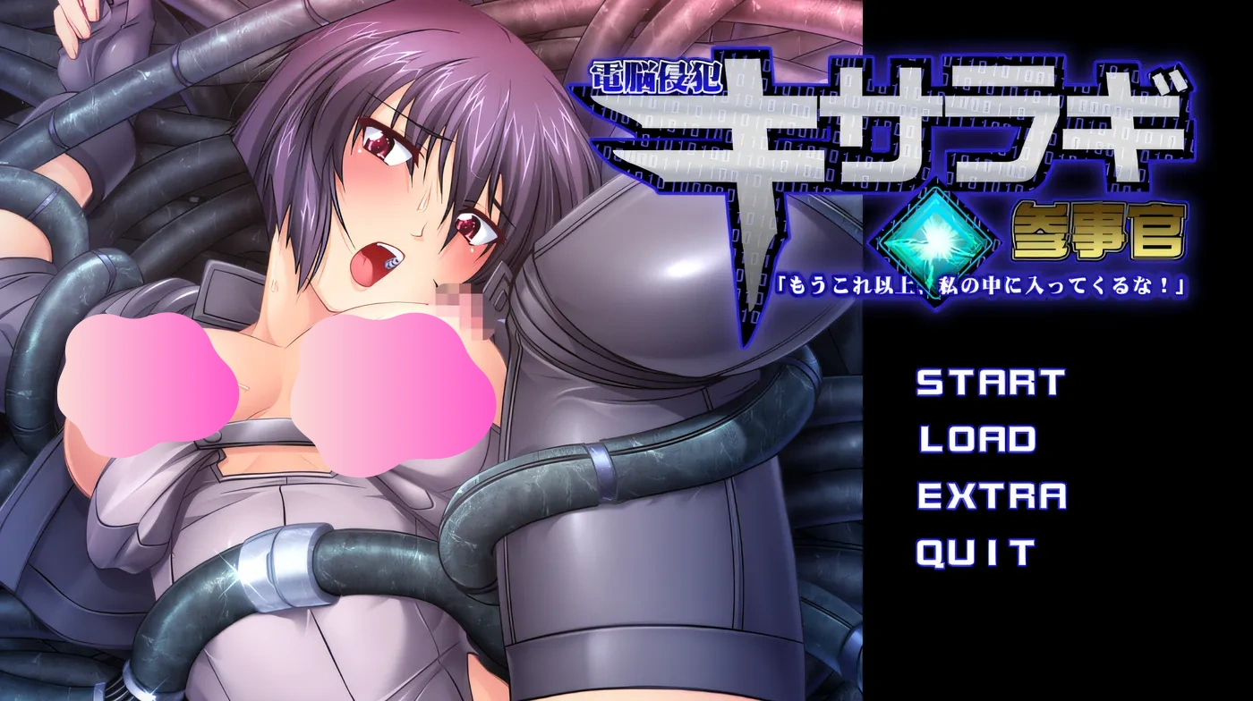 图片[4]-w662  电脑入侵·如月参事官 “不要再进入我的身体了！” 云翻汉化版 [新作/1.4G]-乐游二次元