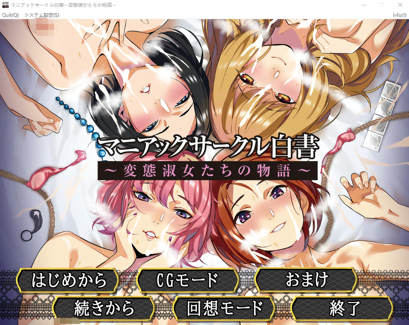 图片[4]-w1338 狂热圈子白皮书 ～变态淑女们的故事～ 云翻汉化版 [新作/1G]-乐游二次元