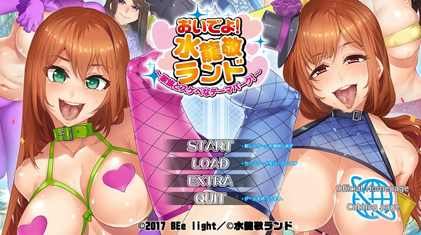 欢迎来到！水龙敬乐园 ～与家人一起的瑟情主题公园！～AI汉化版+全CG存档 [新作/760.7M]-乐游二次元