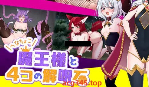 w1833 软蛋魔王与四块解咒石 v1.04 官方中文-乐游二次元