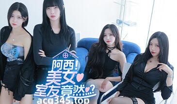 w2135 [FMN真人] 阿西，美女室友竟然…?  Steam 官方中文-ACG游戏网