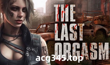 w1862 最后的高潮 The Last Orgasm  Steam 官方中文-乐游二次元