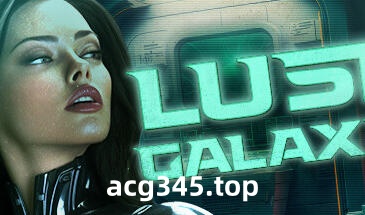 w1876 欲望银河 Lust Galaxy Steam 官方中文-ACG游戏网