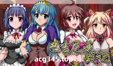 w2171 巴吉尼亚战记 V2.5 Steam 官方中文-乐游二次元