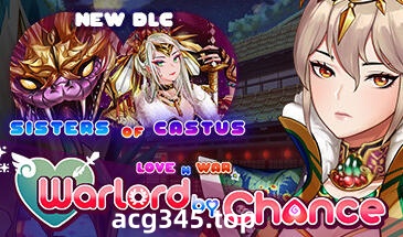 w2197 爱与战争：天选将军  Steam官方中文-ACG游戏网