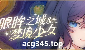 w2202 眼眸之城与梦境少女  Steam 官方中文-乐游二次元