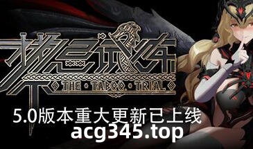 w1935禁忌试炼 Roguelike V5.0  Steam 官方中文-乐游二次元