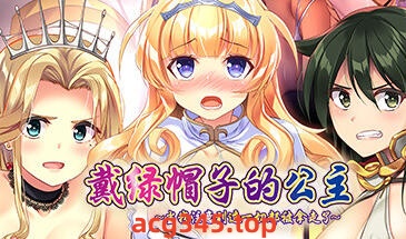 w1979戴绿帽子的公 Steam 官方中文-乐游二次元