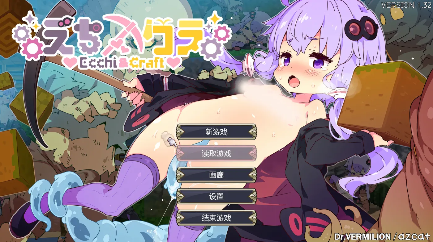 H-Craft ~ H and Craft Ver1.32 官方中文步兵版 [新作/600.3M]-乐游二次元