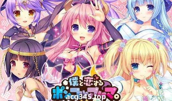 w2165 与我恋爱的废柴小恶魔  官方中文-ACG游戏网