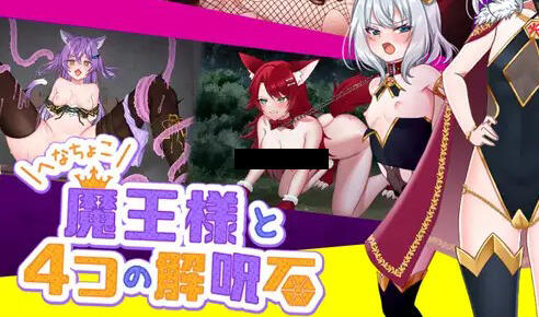 图片[2]-w1833 软蛋魔王与四块解咒石 v1.04 官方中文-乐游二次元