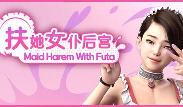 图片[2]-w2153 扶她女仆后宫 Steam 官方中文-乐游二次元