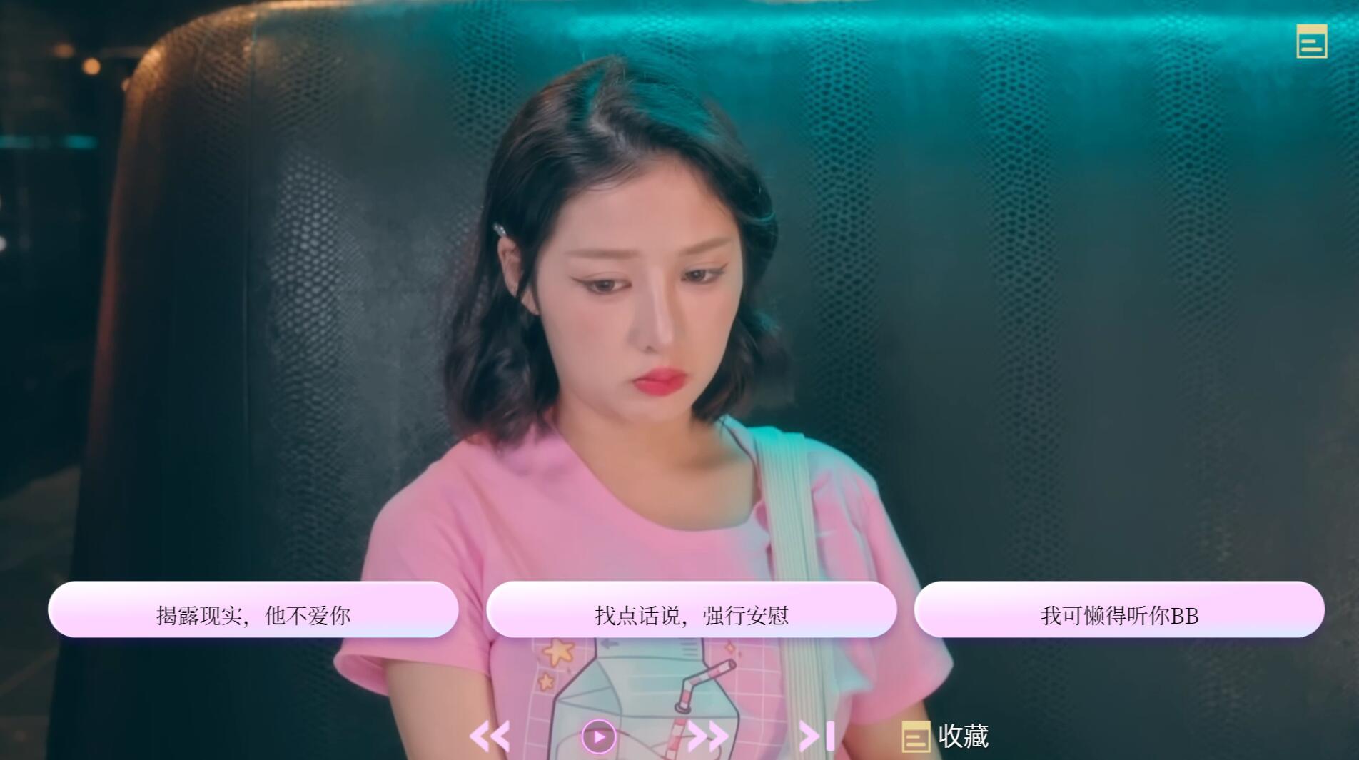 图片[5]-w1851（真人）爱的初体验 官方中文 体验版-乐游二次元