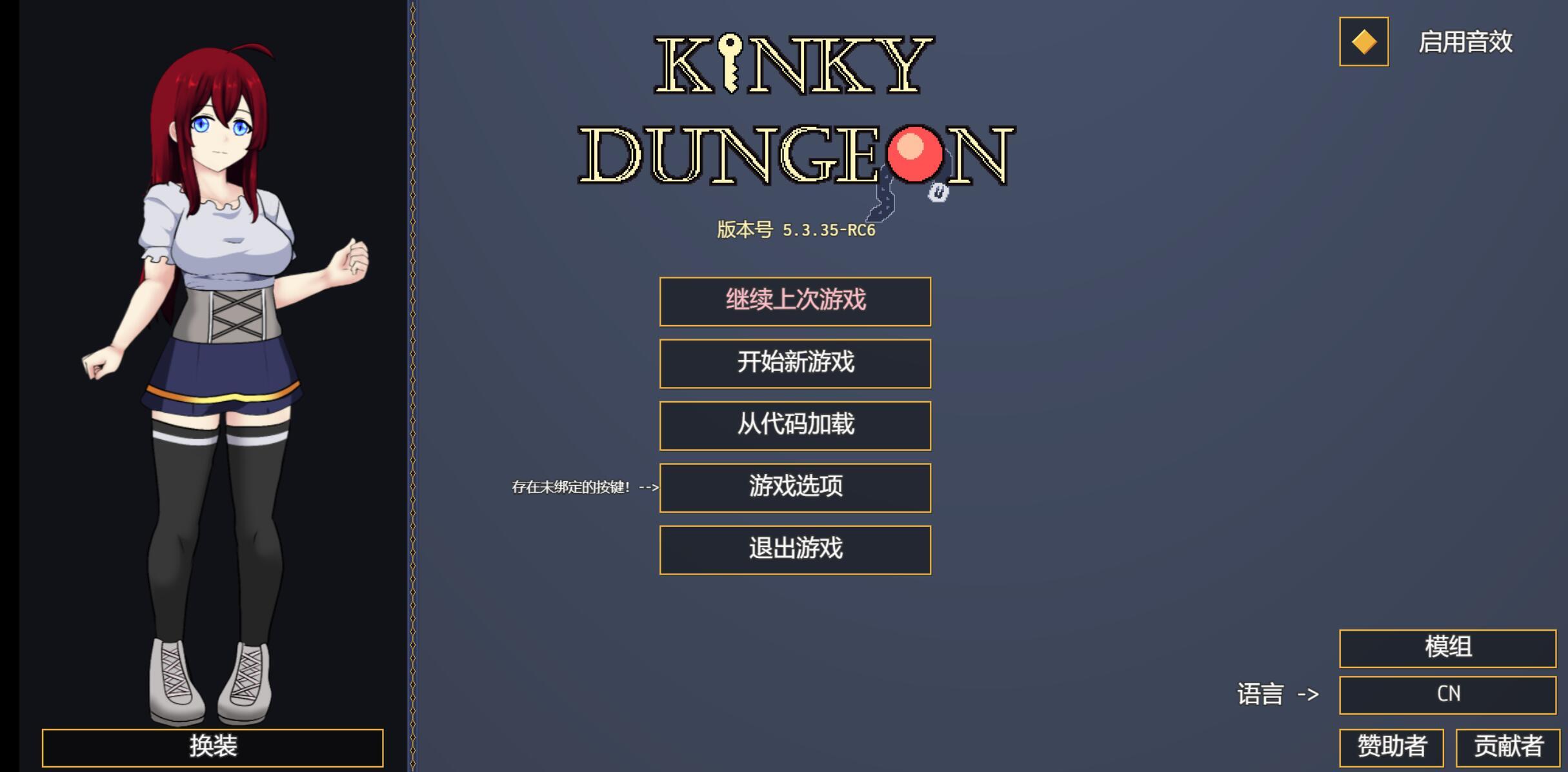 图片[2]-变态地牢 Kinky Dungeon V5.35 官方中文-乐游二次元