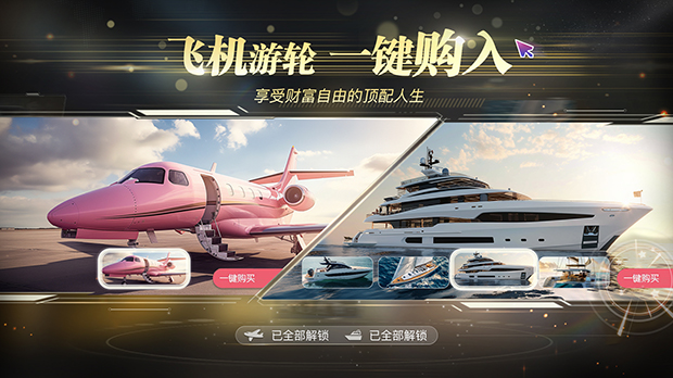 图片[7]-w2158 [真人]  失业了,我获得了亿万游戏财产！ 官方中文 41G-乐游二次元