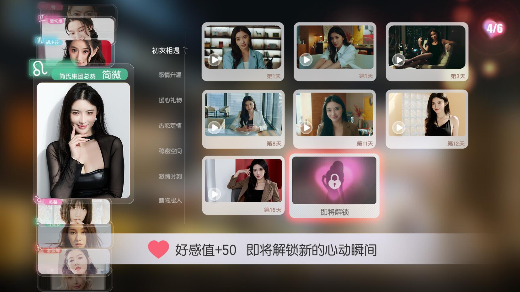 图片[20]-w2158 [真人]  失业了,我获得了亿万游戏财产！ 官方中文 41G-乐游二次元