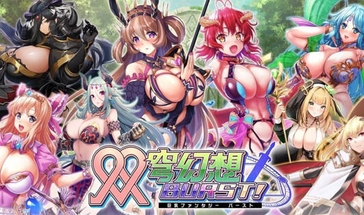 图片[2]-w1893 双穹幻想Burst V1.2 官方中文 离线版-乐游二次元