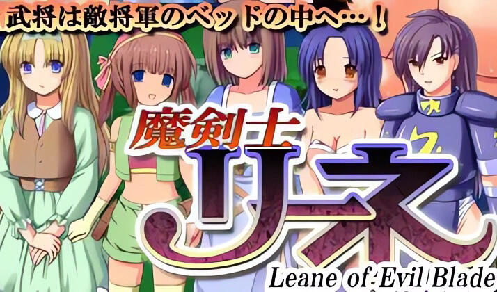 图片[2]-w2178 魔剑士莉奈 V1.27 精翻汉化版-乐游二次元