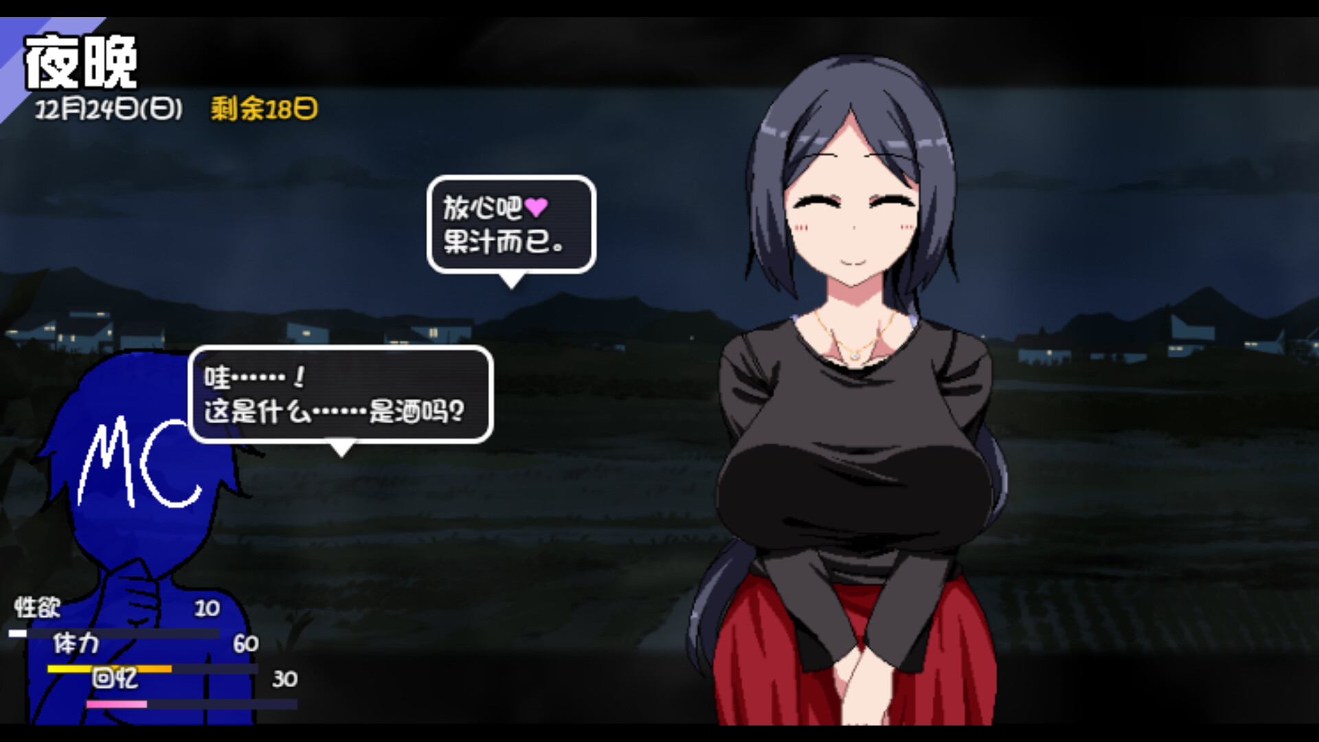 图片[2]-x3109 冬日狂想曲 V2.16 个人汉化正式版+新玩法[更新/2.09G]-乐游二次元