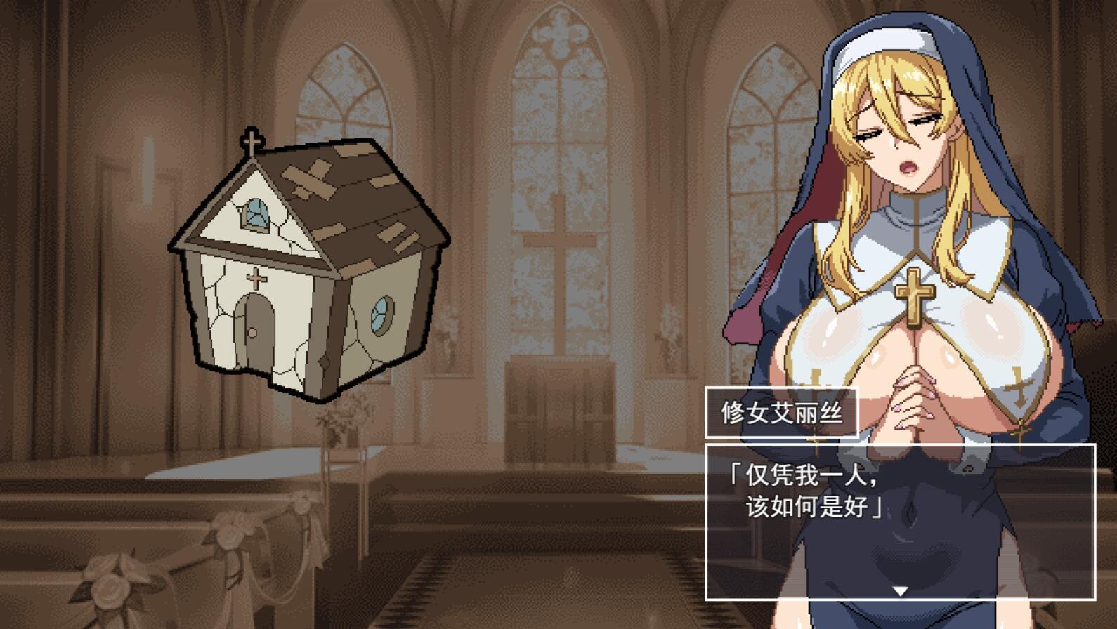 图片[4]-w2201 为修女爱丽丝敲响的钟声  AI汉化版-乐游二次元