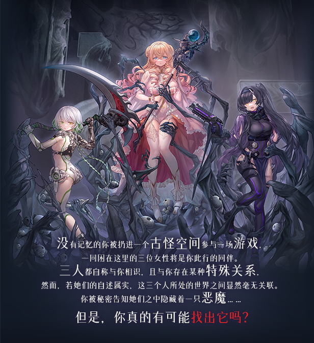 图片[2]-w2210 恶魔鉴定守则 Find the Demon  Steam 官方中文-乐游二次元