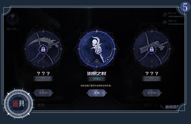 图片[7]-w2210 恶魔鉴定守则 Find the Demon  Steam 官方中文-乐游二次元