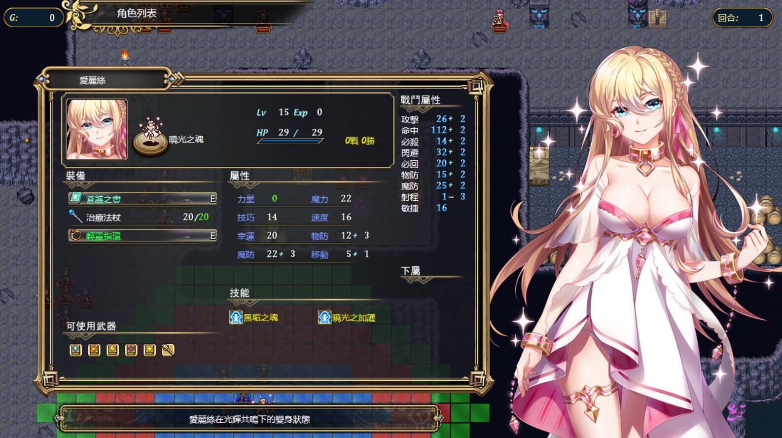 图片[4]-w2218 法利恩战记2  V1.16  Steam 官方中文-乐游二次元