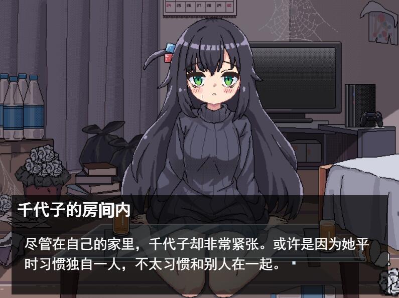 图片[3]-与阴暗房间里孤独少女的物语：救赎或伤害 V1.03 AI汉化-乐游二次元