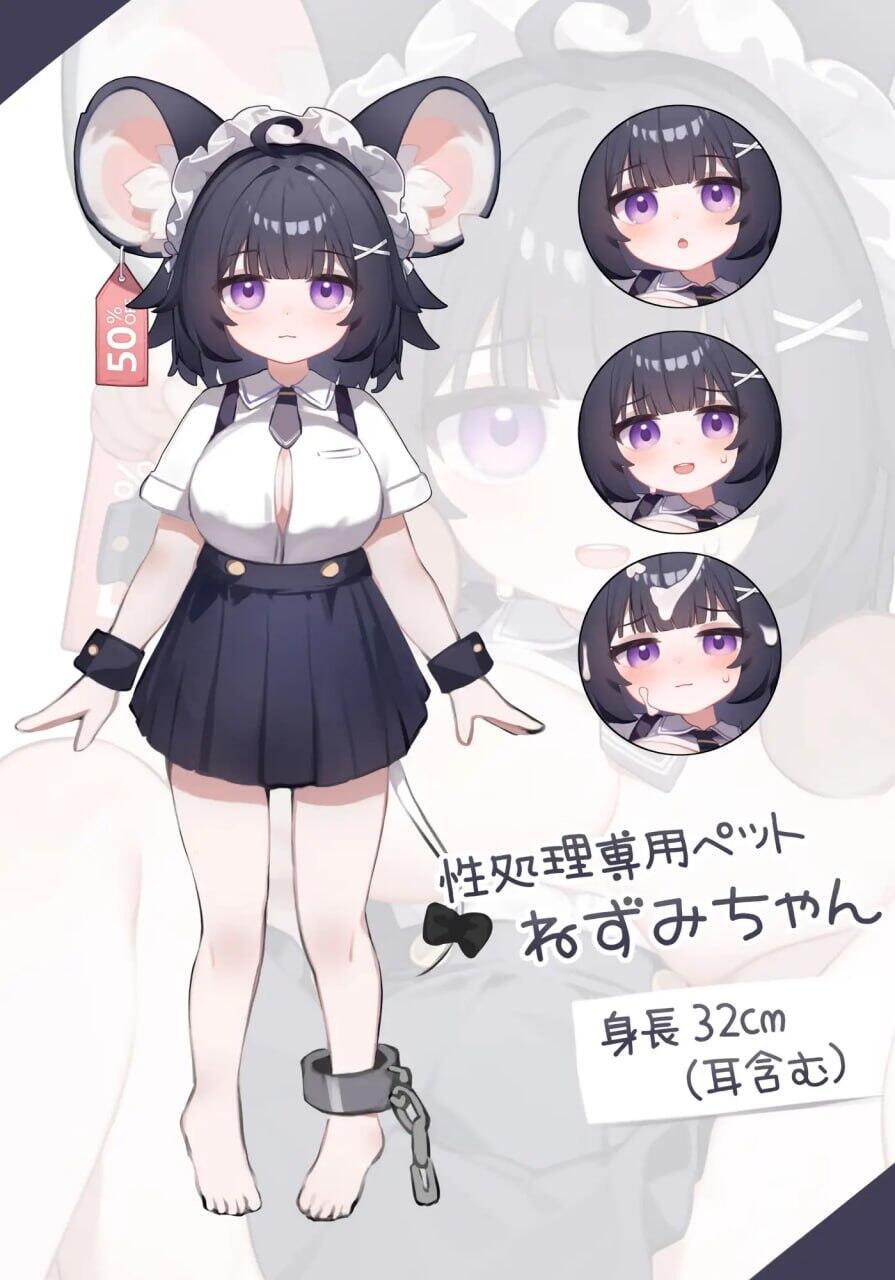 图片[3]-w2250 性处理专用宠物 小鼠娘I生肉   安卓游戏-乐游二次元