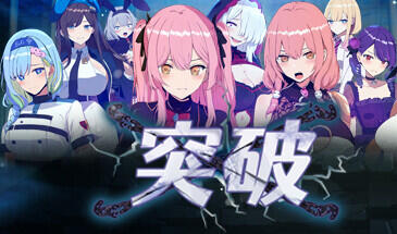 w2279 突破 Steam 官方中文 全年龄-乐游二次元