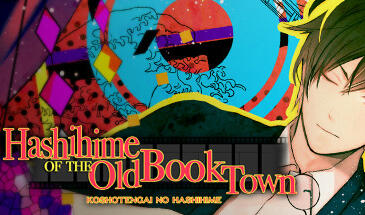 图片[2]-w2285 旧书店街的桥姬 Steam 官方中文-乐游二次元