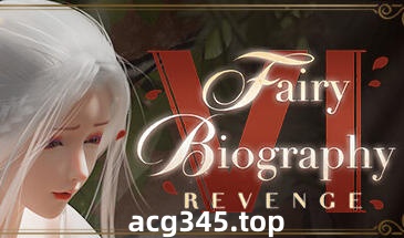w1885 妖精传记6:复仇 Fairy Biography 6：Reveng Steam 官方中文-ACG游戏网