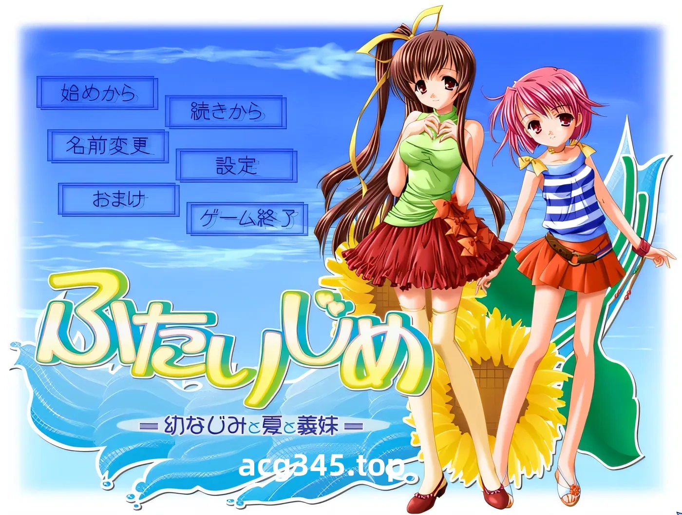 w1825 独占两人～幼驯染、夏天与义妹～AI汉化版+全CG存档 [新作/515.9M]-乐游二次元