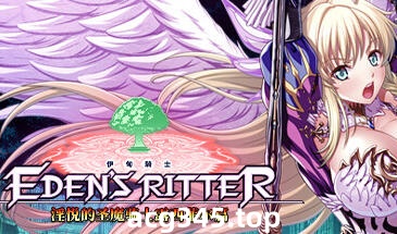 w2176 伊甸骑士 Steam 官方中文-ACG游戏网