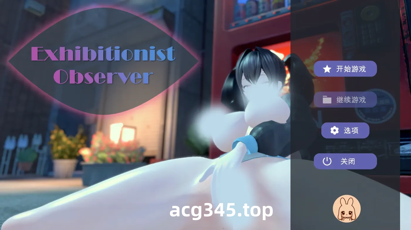 w1811 偷拍暴露狂～Exhibitionist Observer ～机翻汉化版 [新作/538.6M]-乐游二次元