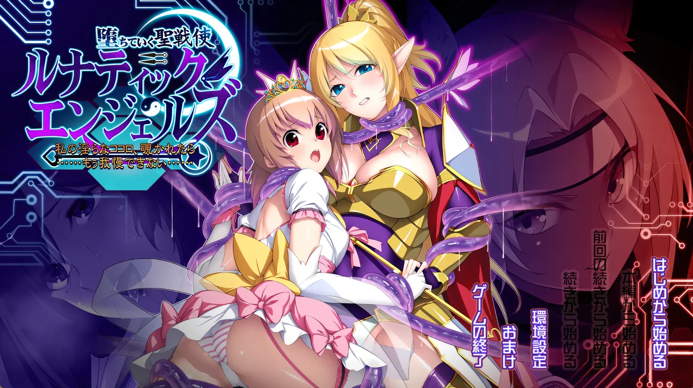 图片[2]-w720 堕落的圣战使：疯狂天使 我的H内心，被窥视的话……已经无法再忍受了…… AI汉化版+全CG存档 [新作/1.6G]-乐游二次元