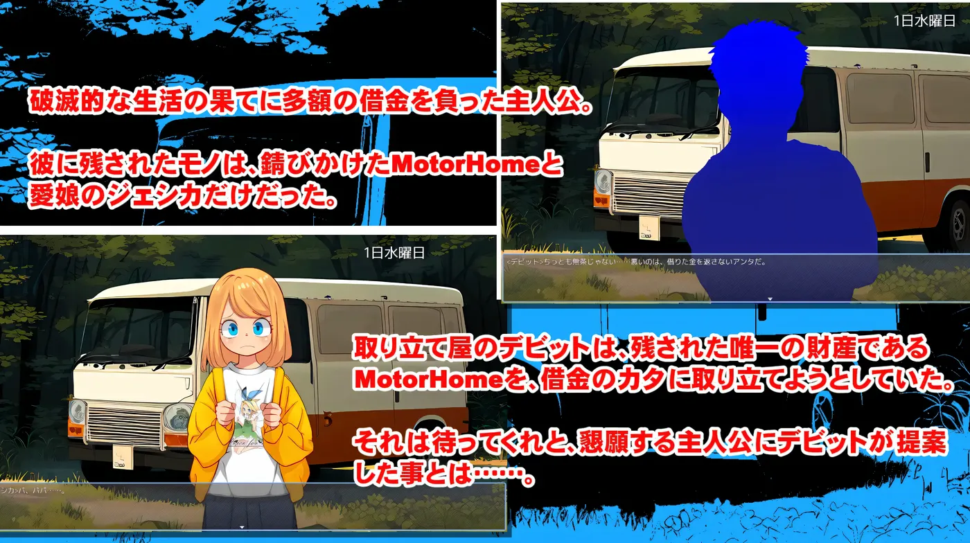 图片[6]-w697  Motor home 挂载AI汉化版 [新作/1.7G]-乐游二次元