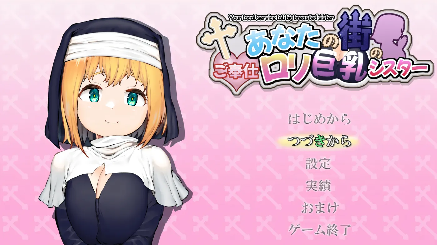 图片[3]-w688 你的小镇上的服务○莉巨○修女 挂载AI汉化版+全回想存档 [新作/534.1M]-乐游二次元
