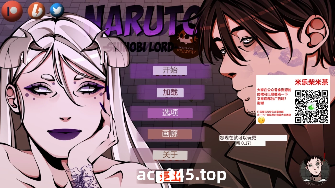 w691 忍者之主Ver0.27 汉化版 [更新/2.3G] [PC+安卓]-乐游二次元