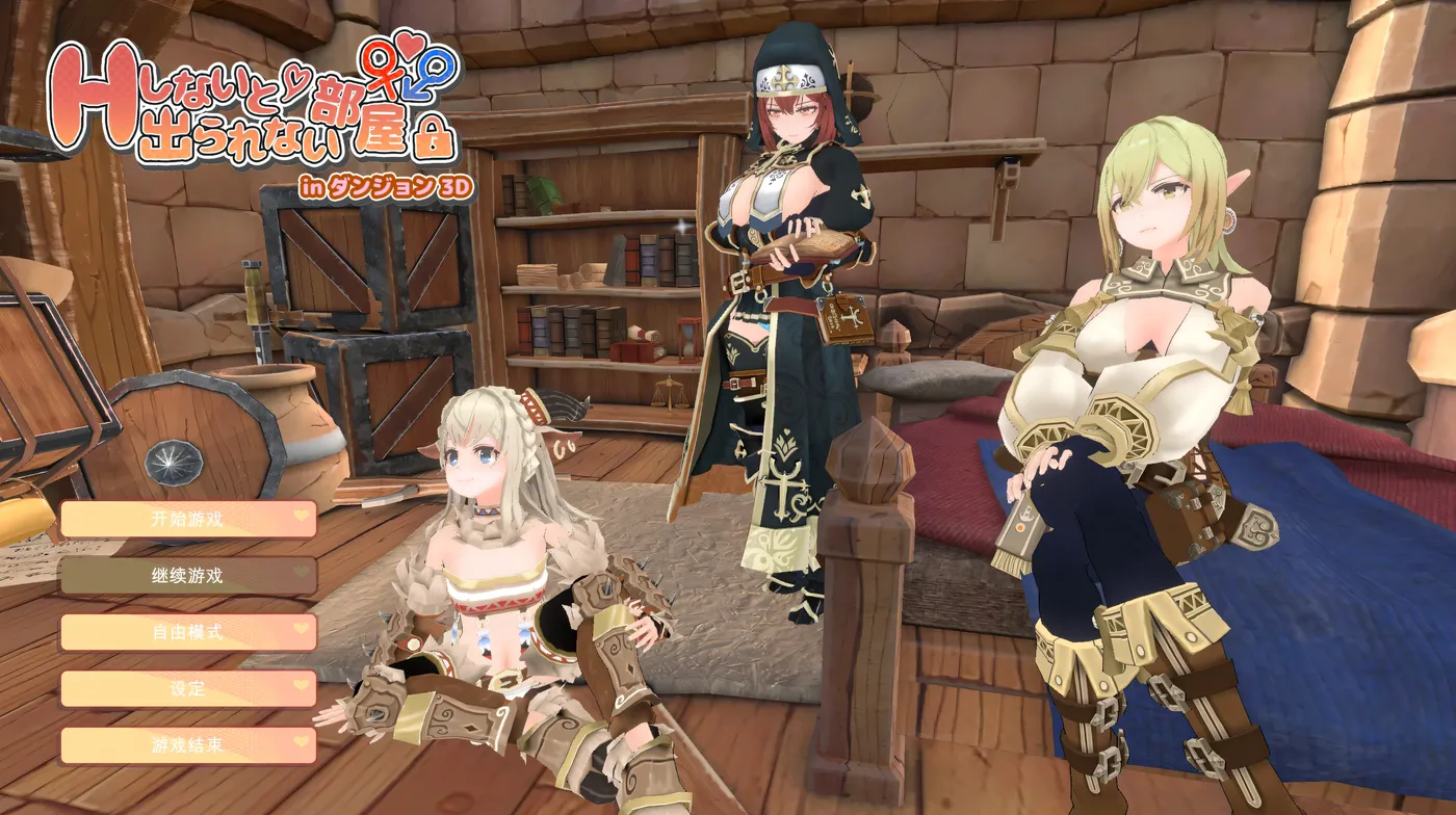 图片[3]-w1821 在地牢中的3D房间，不进行H就无法离开 机翻汉化步兵版+存档 [新作/170.6M]-乐游二次元