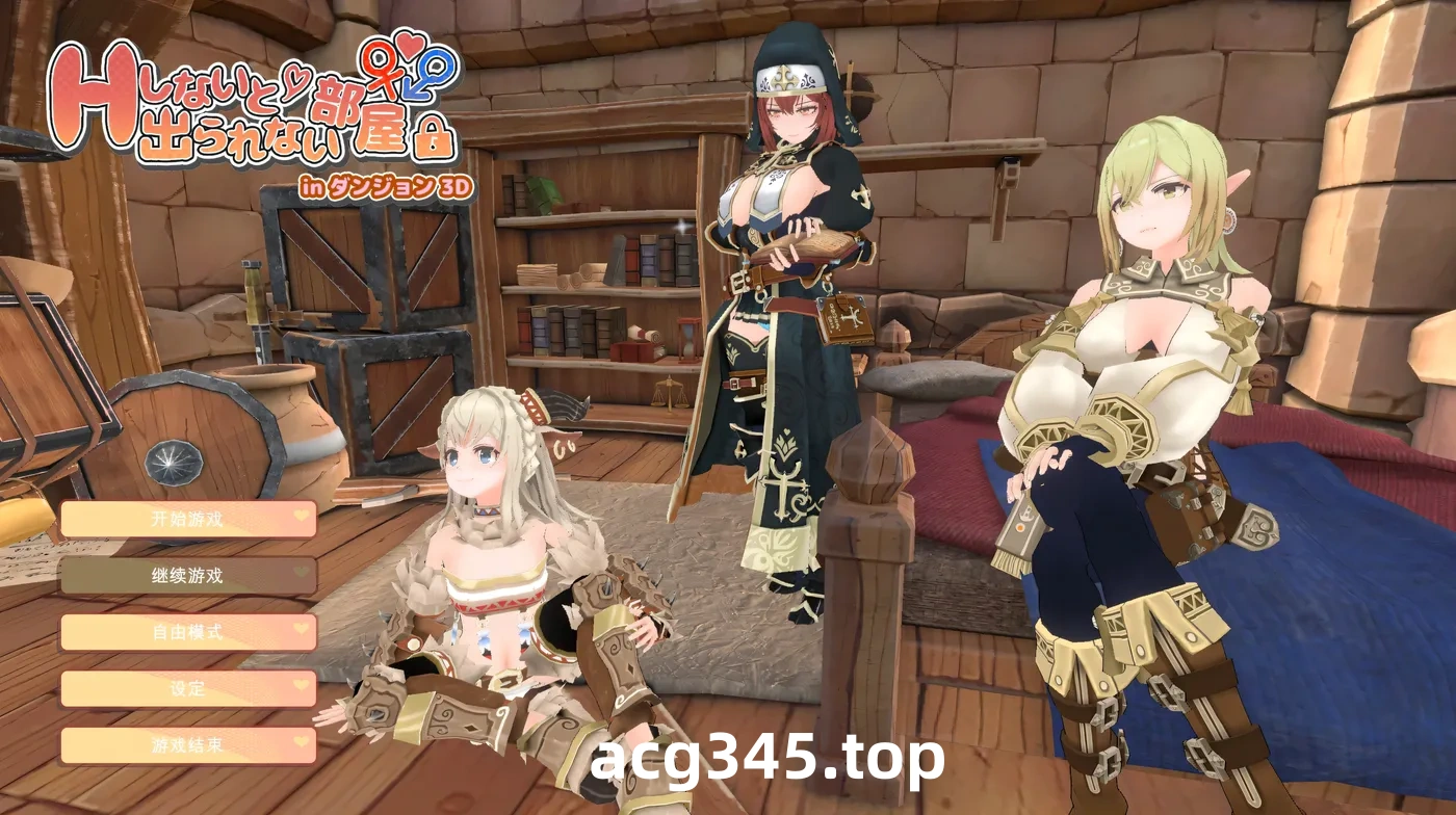 w1821 在地牢中的3D房间，不进行H就无法离开 机翻汉化步兵版+存档 [新作/170.6M]-乐游二次元