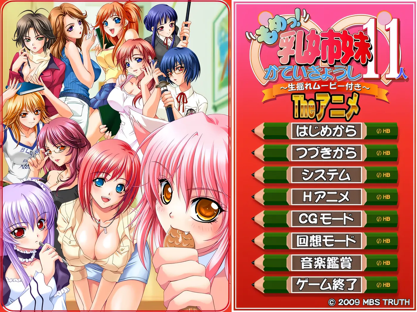 图片[2]-x3110争执！11位乳姉妹的家庭教师～附带真实摇晃视频～AI汉化版+全CG存档 [更新/1.5G]-乐游二次元