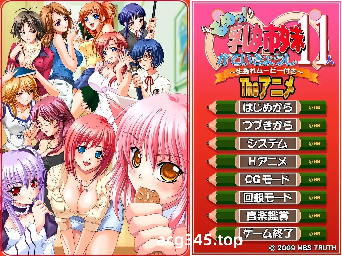 x3110争执！11位乳姉妹的家庭教师～附带真实摇晃视频～AI汉化版+全CG存档 [更新/1.5G]-乐游二次元