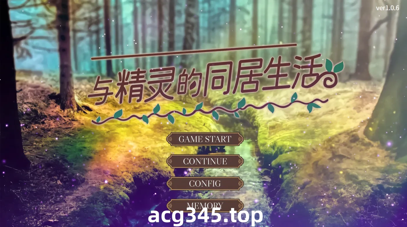 w717  与精灵的同居生活Ver1.0.6 官方中文版 [新作/367.8M]-乐游二次元