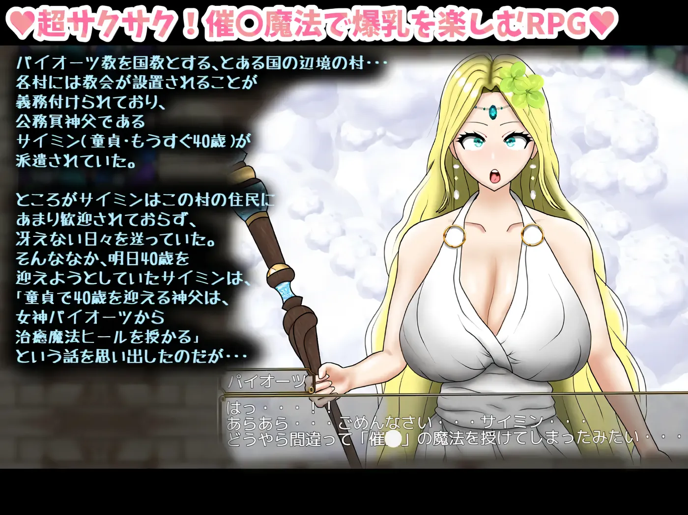 图片[2]-w1517 圣母圣父 Saimin – 愤怒和快乐的巨大乳房 – Ver1.0 云翻汉化版 [更新/1.7G]-乐游二次元