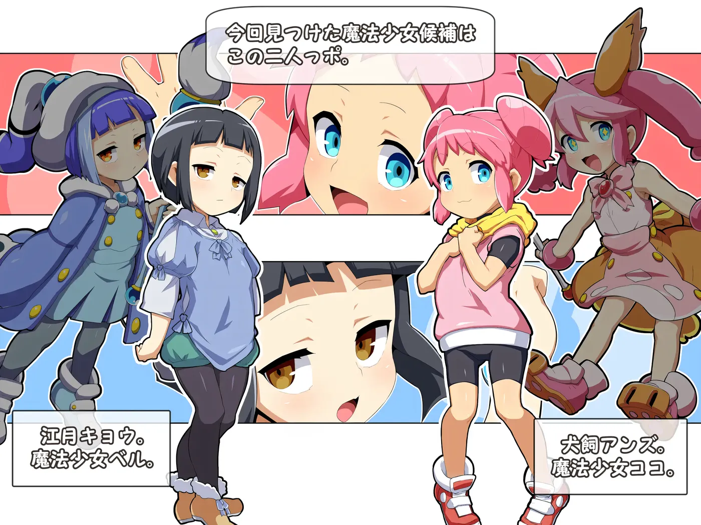 图片[5]-w153  魔法少女！可可&佩爾 ～丘胖的觀察日記～挂載AI漢化版 [新作/839.4M]-乐游二次元