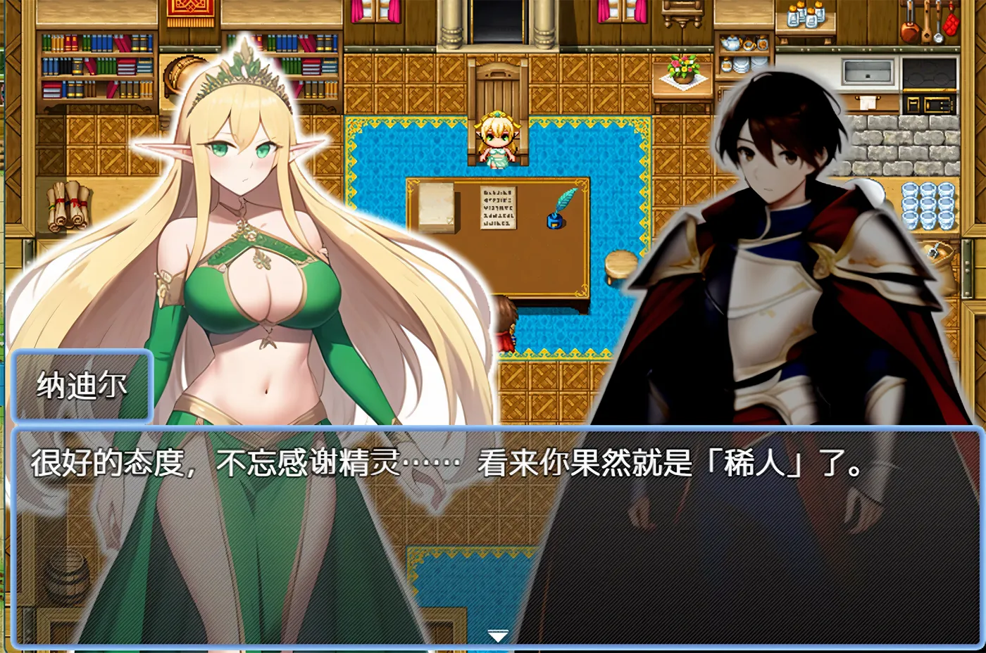 图片[6]-w1815 迷失在只有雌性精灵的村庄，必须让所有人怀孕才能离开 官方中文版 [新作/849.5M]-乐游二次元