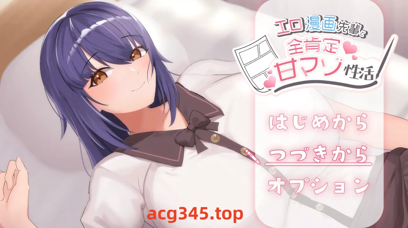 w1658   瑟情漫画学姐和全肯定抖M○活 挂载AI汉化版+存档 [新作/535.8M]-乐游二次元